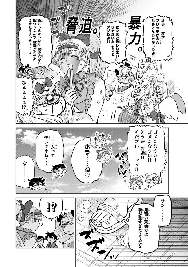 Ochikobore Datta Ani ga Jitsu wa Saikyou - Shijou Saikyou no Yuusha wa Tenseishi, Gakuen de Mujikaku ni Musou suru Chap 46.1 - Next Chap 47.1