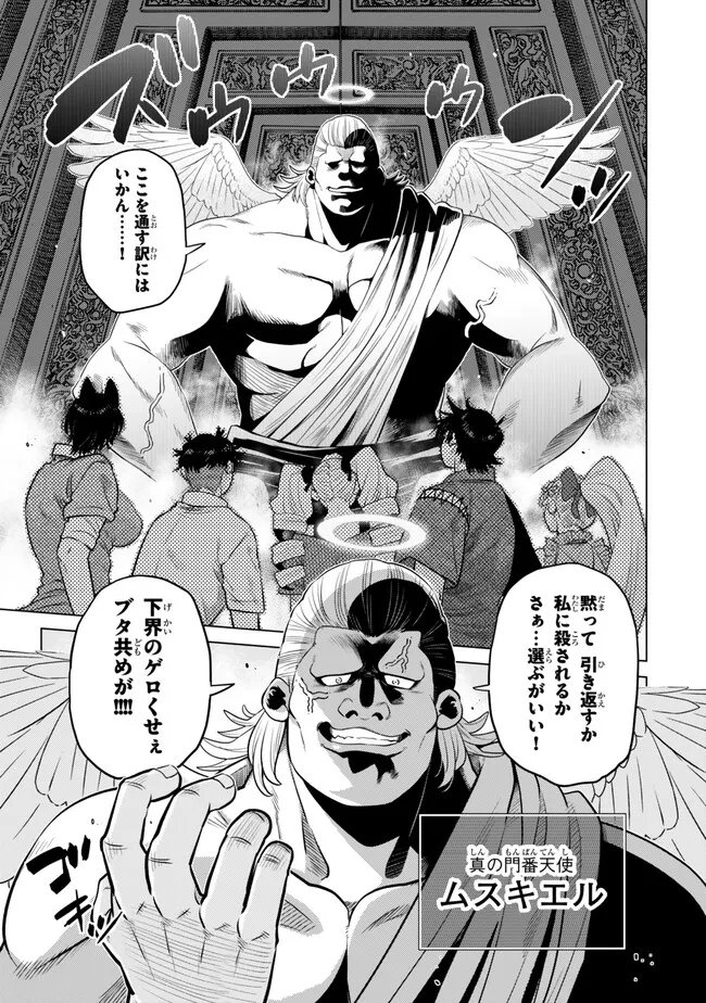 Ochikobore Datta Ani ga Jitsu wa Saikyou - Shijou Saikyou no Yuusha wa Tenseishi, Gakuen de Mujikaku ni Musou suru Chap 46.1 - Next Chap 47.1