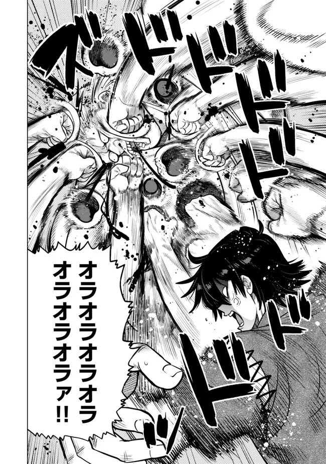 Ochikobore Datta Ani ga Jitsu wa Saikyou - Shijou Saikyou no Yuusha wa Tenseishi, Gakuen de Mujikaku ni Musou suru Chap 46.1 - Next Chap 47.1