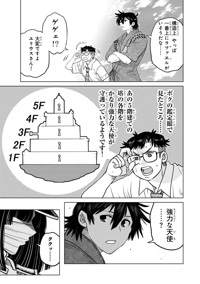 Ochikobore Datta Ani ga Jitsu wa Saikyou - Shijou Saikyou no Yuusha wa Tenseishi, Gakuen de Mujikaku ni Musou suru Chap 46.3 - Next Chap 47.3