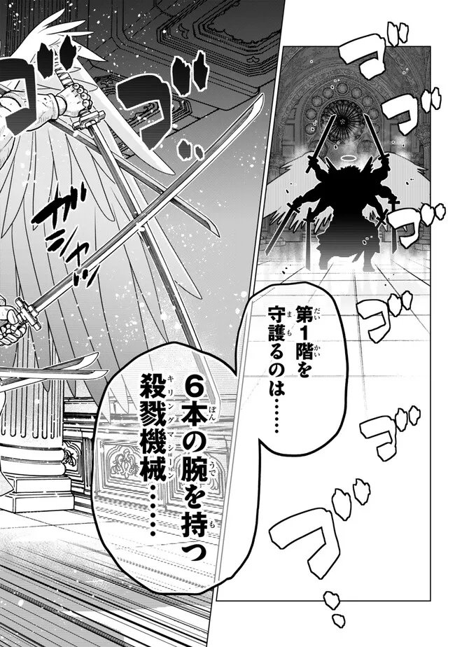 Ochikobore Datta Ani ga Jitsu wa Saikyou - Shijou Saikyou no Yuusha wa Tenseishi, Gakuen de Mujikaku ni Musou suru Chap 46.3 - Next Chap 47.3