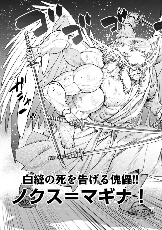 Ochikobore Datta Ani ga Jitsu wa Saikyou - Shijou Saikyou no Yuusha wa Tenseishi, Gakuen de Mujikaku ni Musou suru Chap 46.3 - Next Chap 47.3