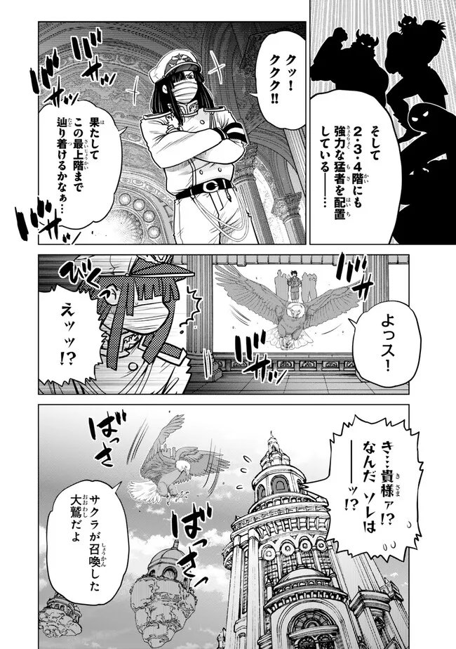 Ochikobore Datta Ani ga Jitsu wa Saikyou - Shijou Saikyou no Yuusha wa Tenseishi, Gakuen de Mujikaku ni Musou suru Chap 46.3 - Next Chap 47.3