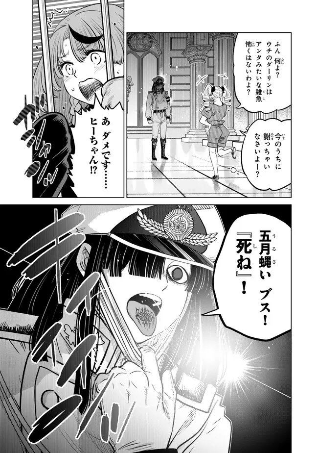 Ochikobore Datta Ani ga Jitsu wa Saikyou - Shijou Saikyou no Yuusha wa Tenseishi, Gakuen de Mujikaku ni Musou suru Chap 46.3 - Next Chap 47.3