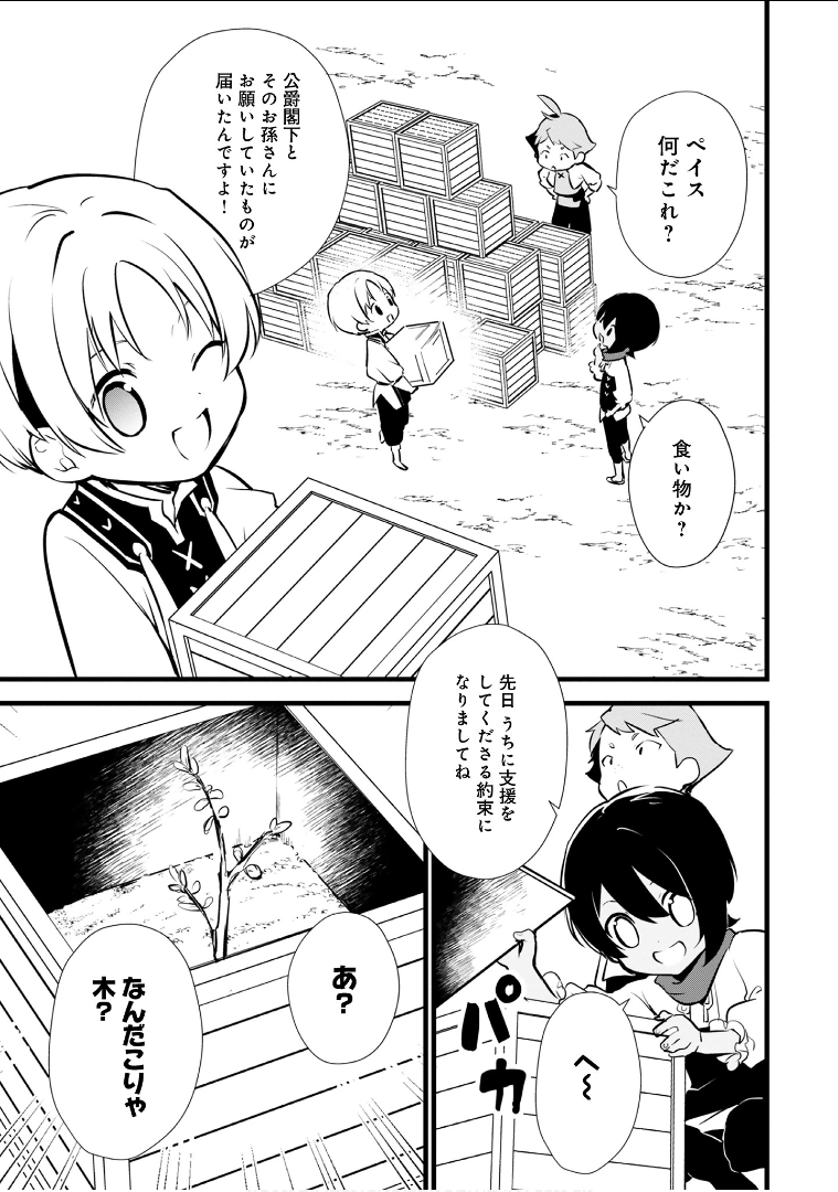 Okashina Tensei Chap 13 - Next Chap 14