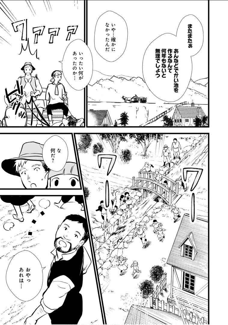 Okashina Tensei Chap 13 - Next Chap 14