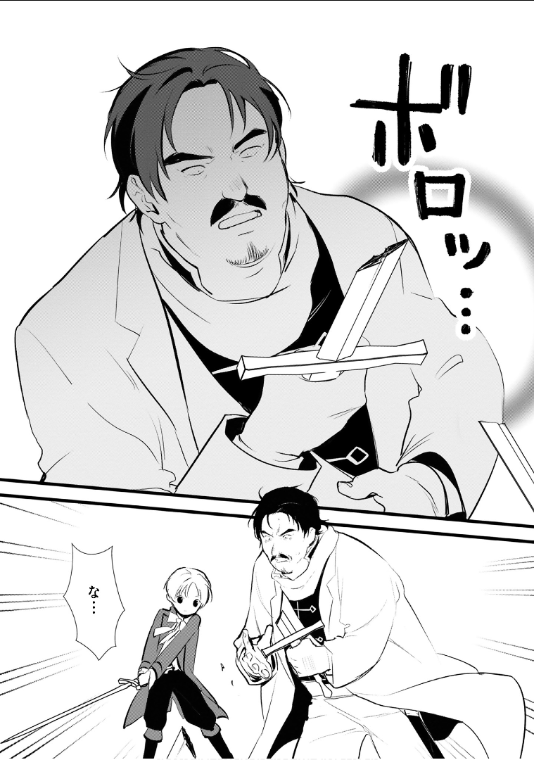 Okashina Tensei Chap 11 - Next Chap 12