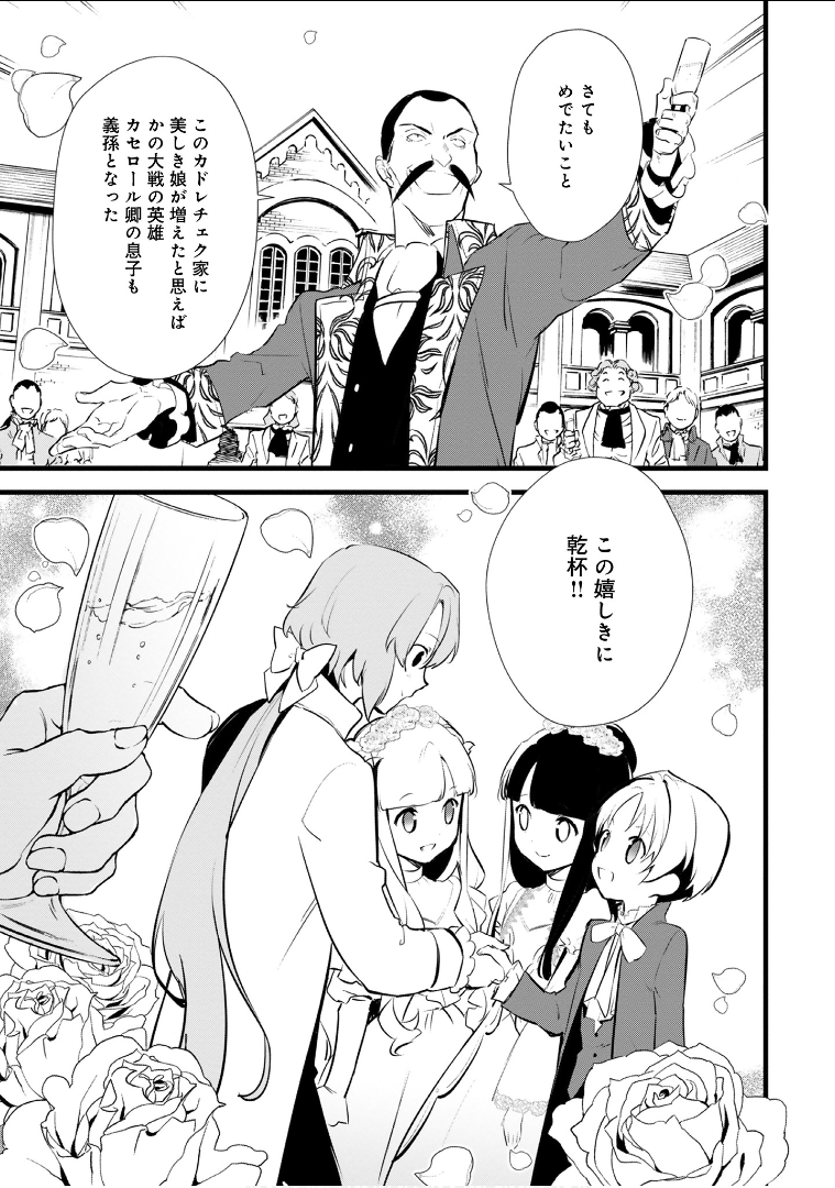 Okashina Tensei Chap 12 - Next Chap 13