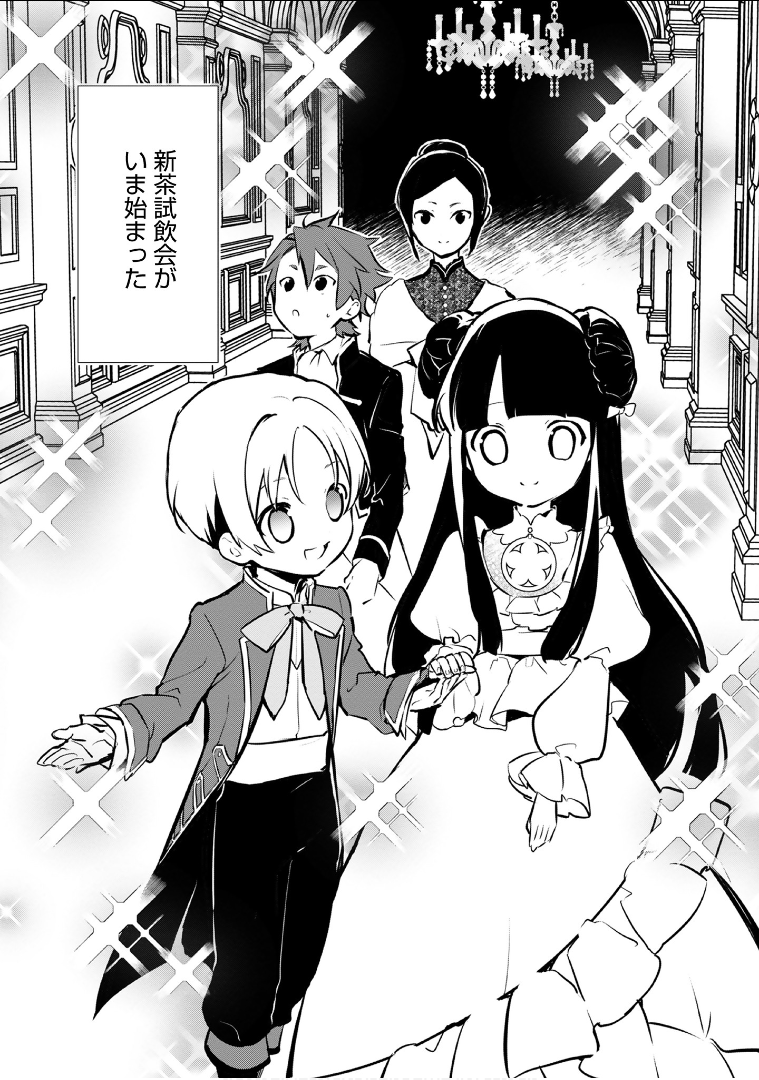 Okashina Tensei Chap 14 - Next Chap 15
