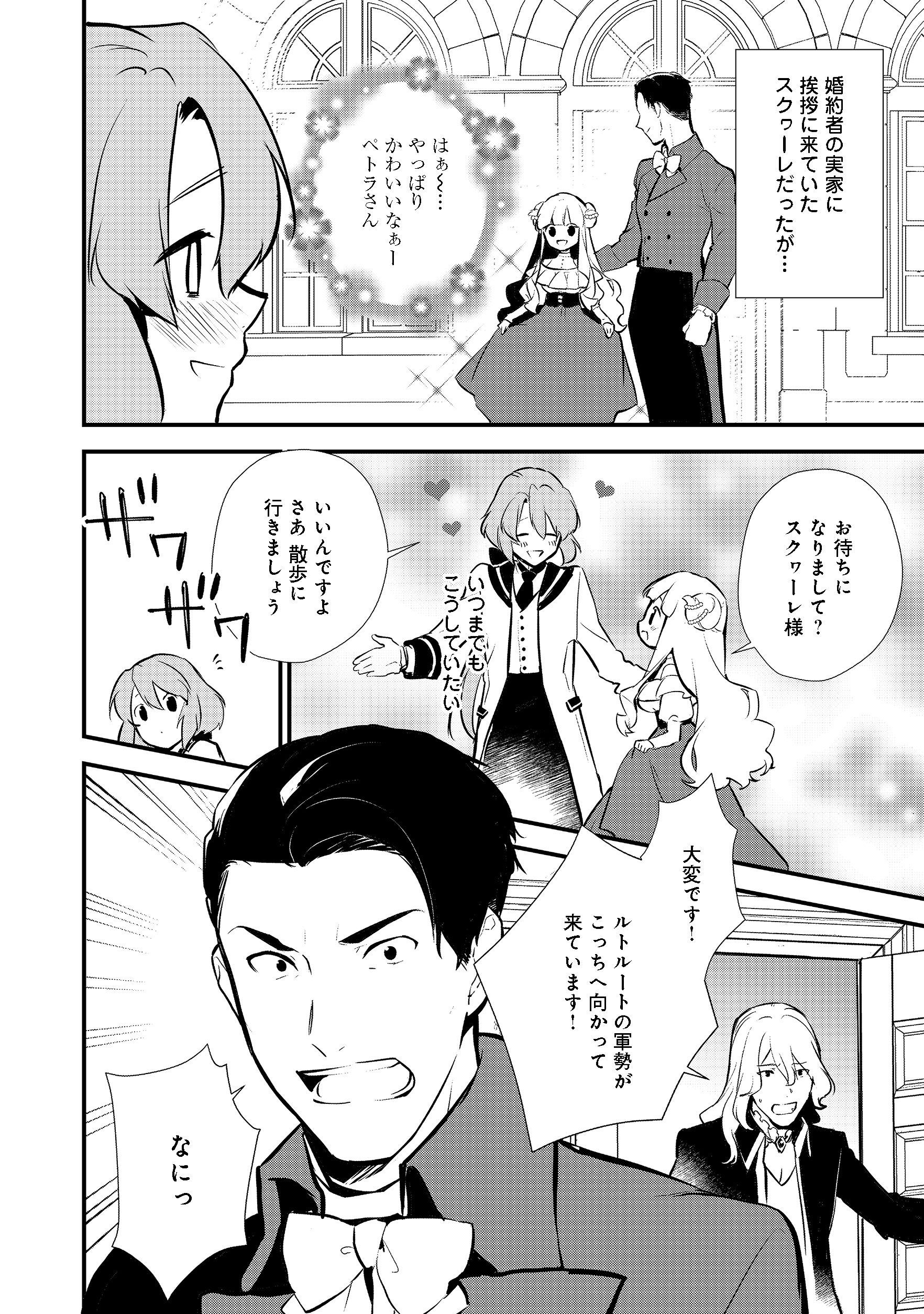 Okashina Tensei Chap 18.1 - Next Chap 19.1