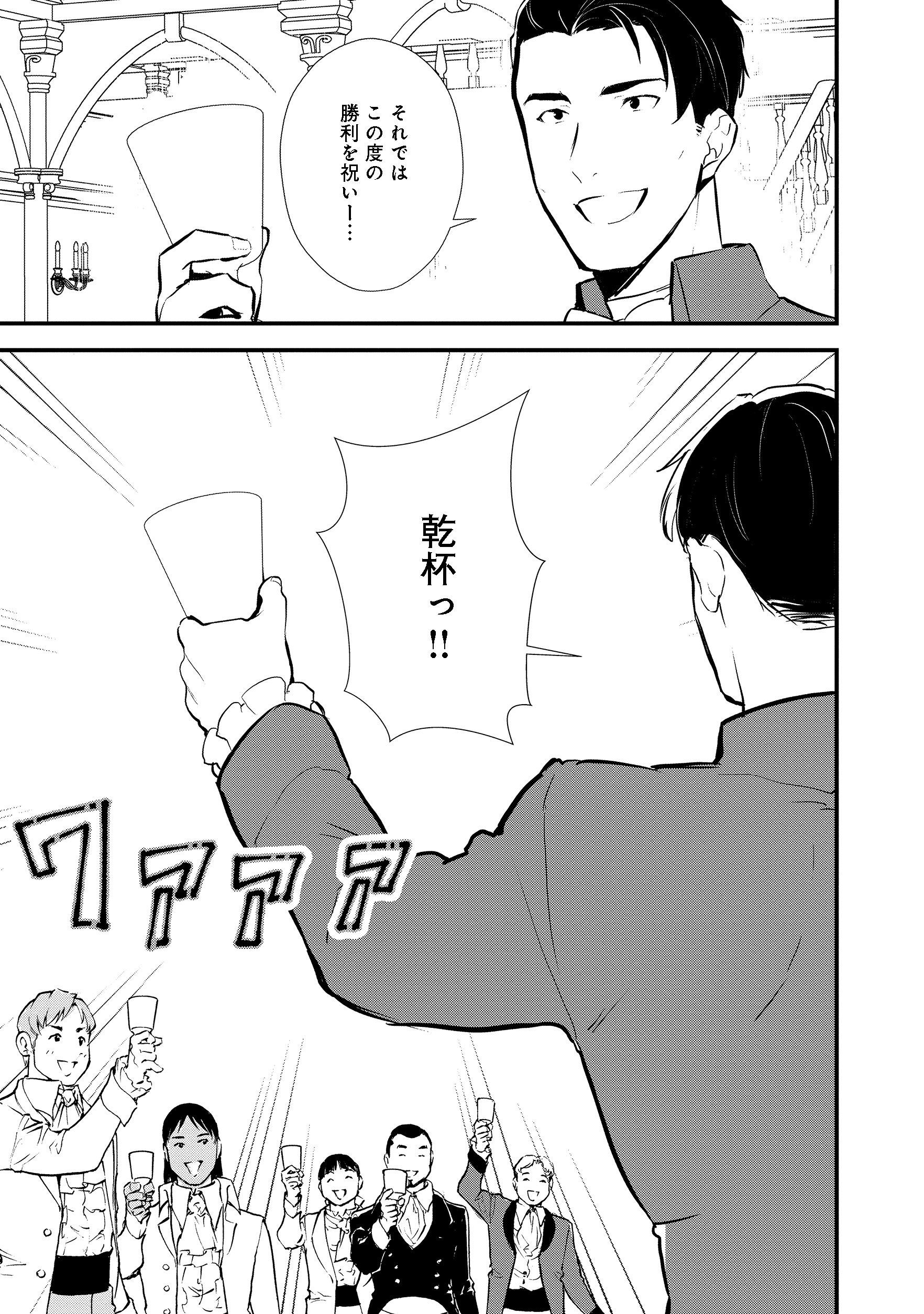 Okashina Tensei Chap 20.1 - Next Chap 21.1