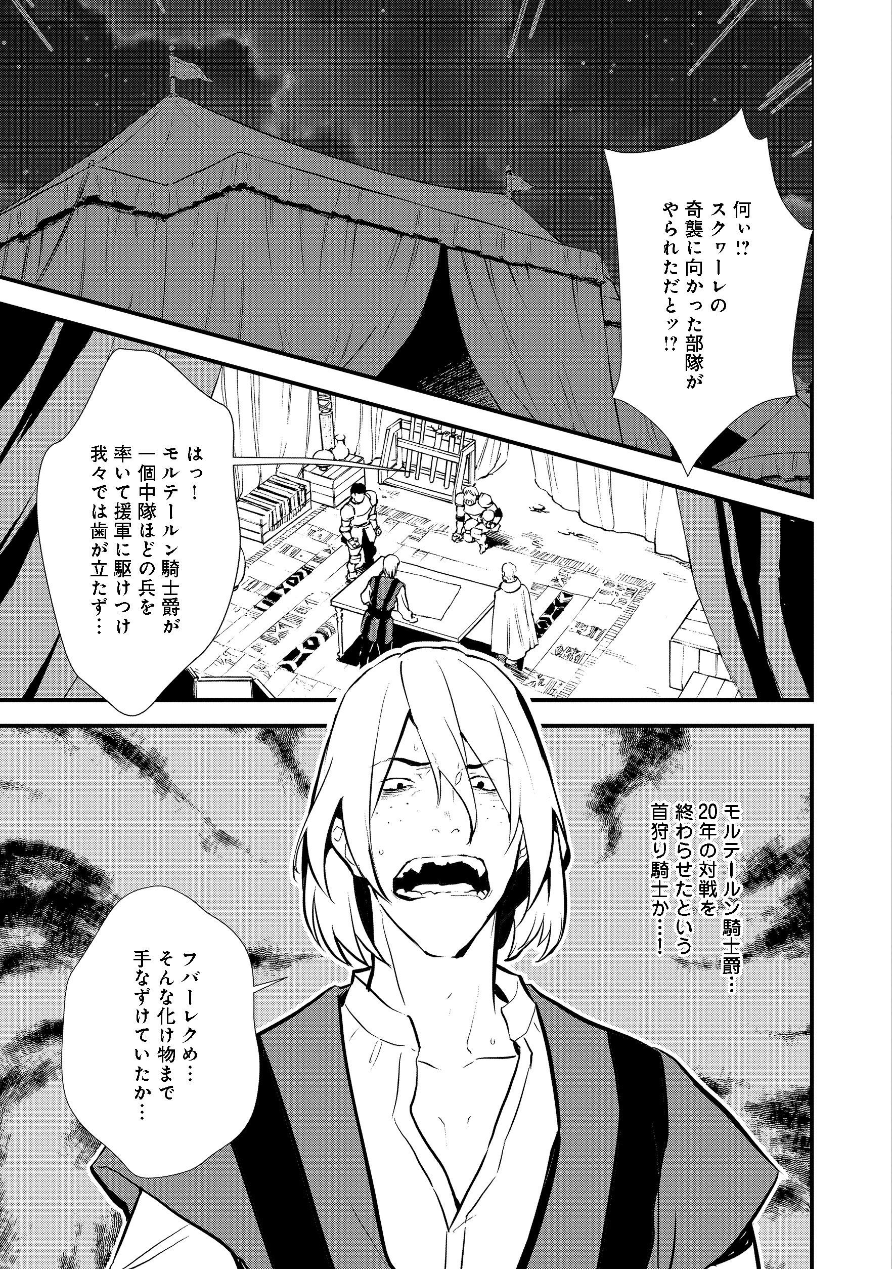 Okashina Tensei Chap 20.1 - Next Chap 21.1