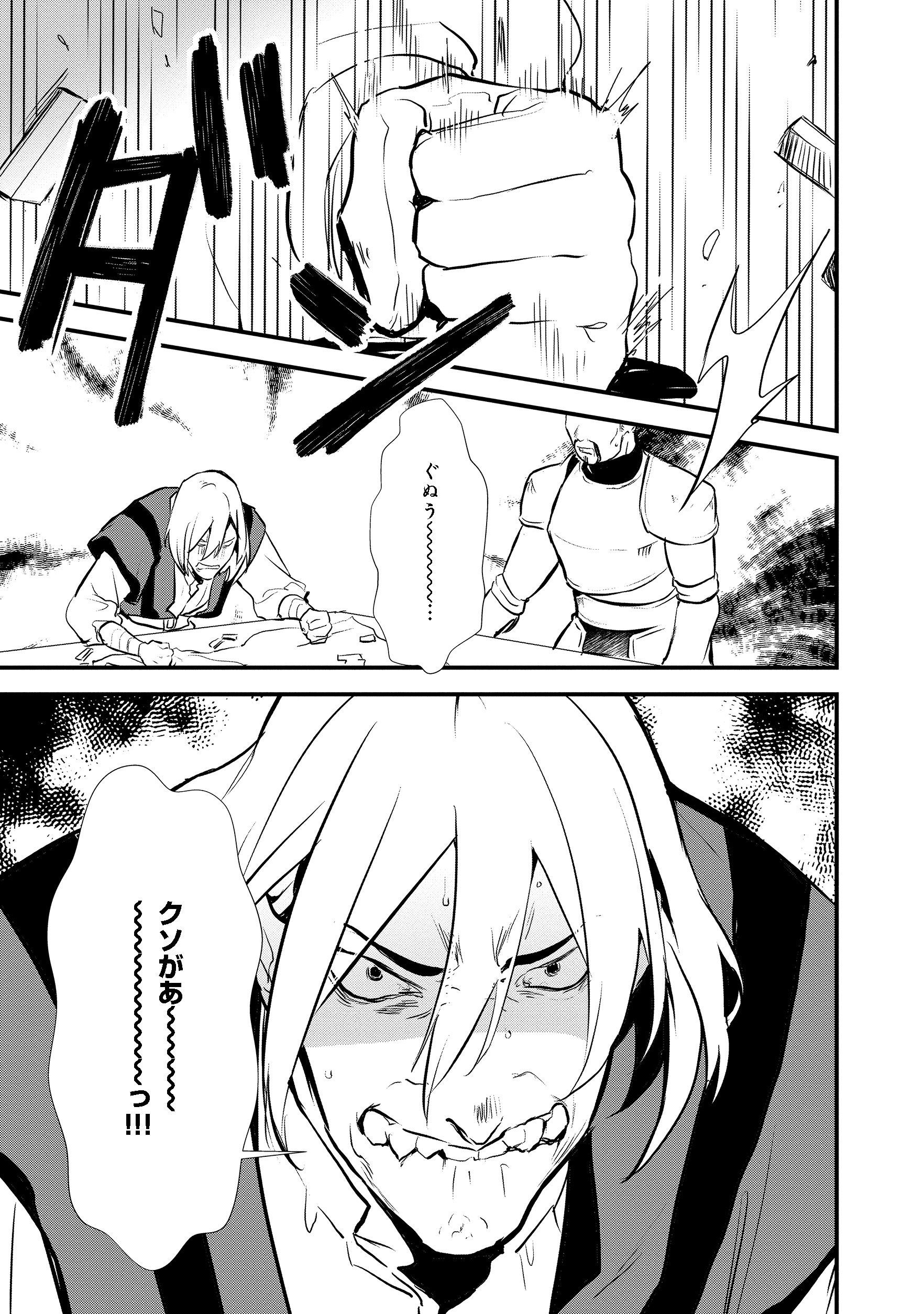 Okashina Tensei Chap 20.1 - Next Chap 21.1