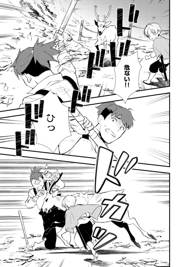 Okashina Tensei Chap 24.1 - Next Chap 25.1