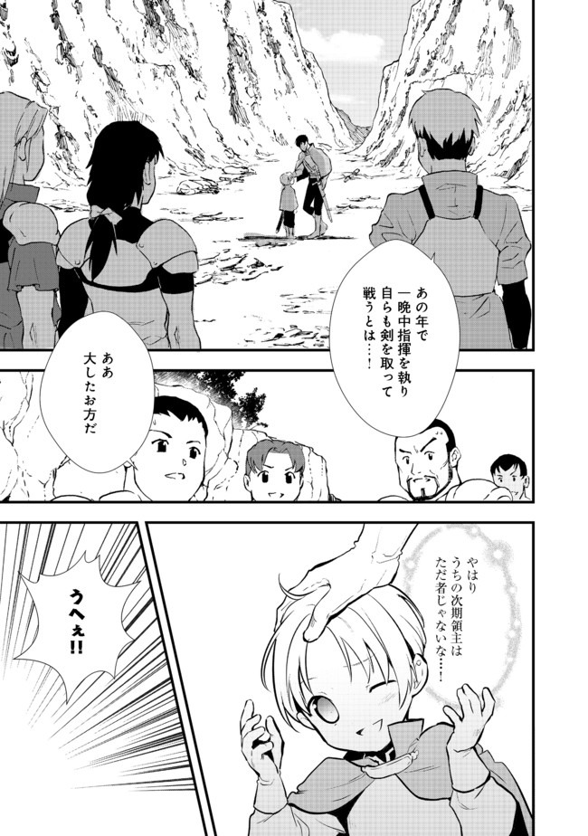 Okashina Tensei Chap 24.1 - Next Chap 25.1