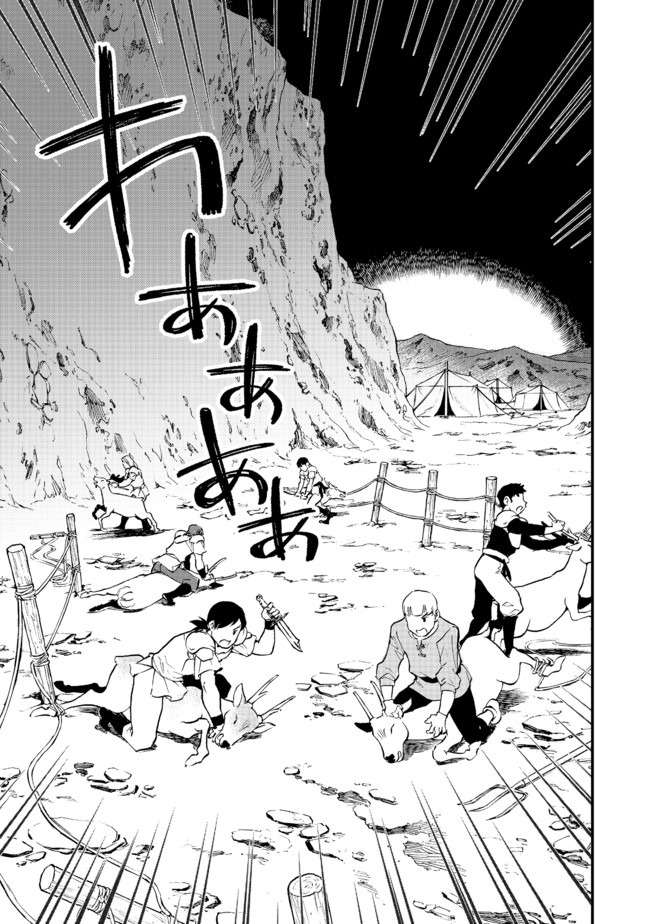 Okashina Tensei Chap 24.1 - Next Chap 25.1