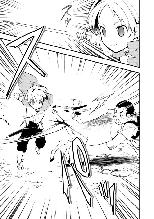 Okashina Tensei Chap 24.1 - Next Chap 25.1