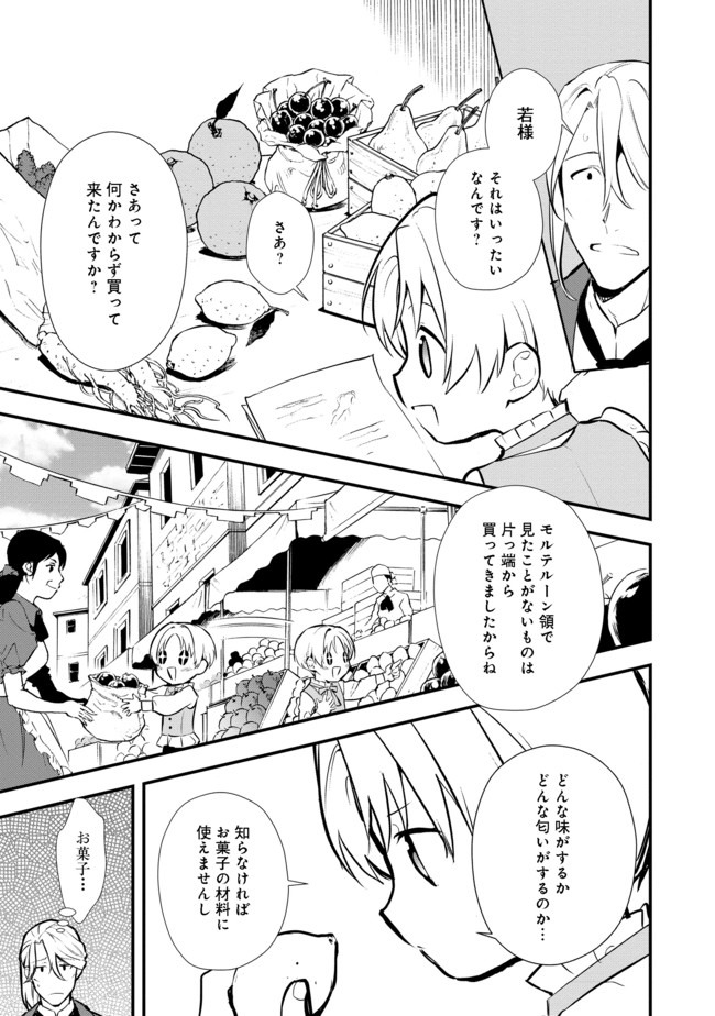 Okashina Tensei Chap 25.1 - Next Chap 26.1