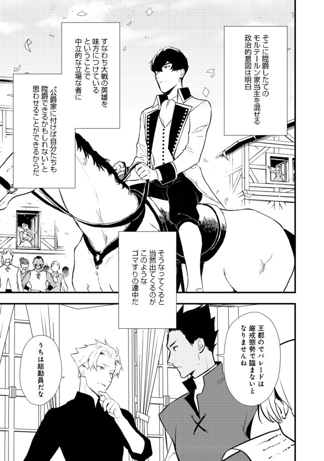 Okashina Tensei Chap 28.1 - Next Chap 29.1