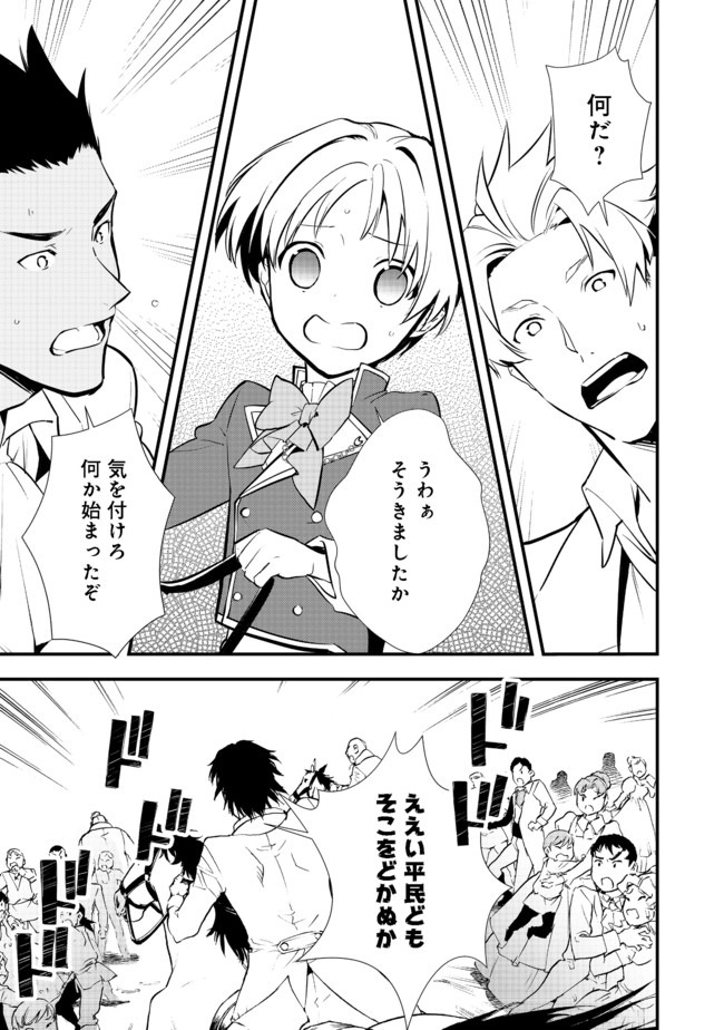 Okashina Tensei Chap 29.1 - Next Chap 30.1