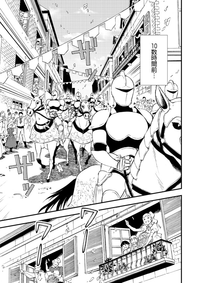 Okashina Tensei Chap 29.1 - Next Chap 30.1