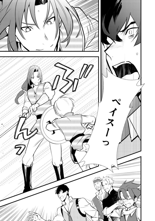 Okashina Tensei Chap 33.1 - Next Chap 34.1