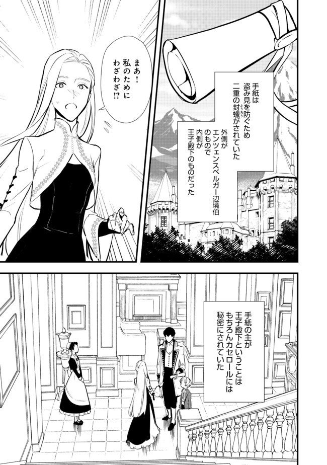 Okashina Tensei Chap 31.1 - Next Chap 32.1