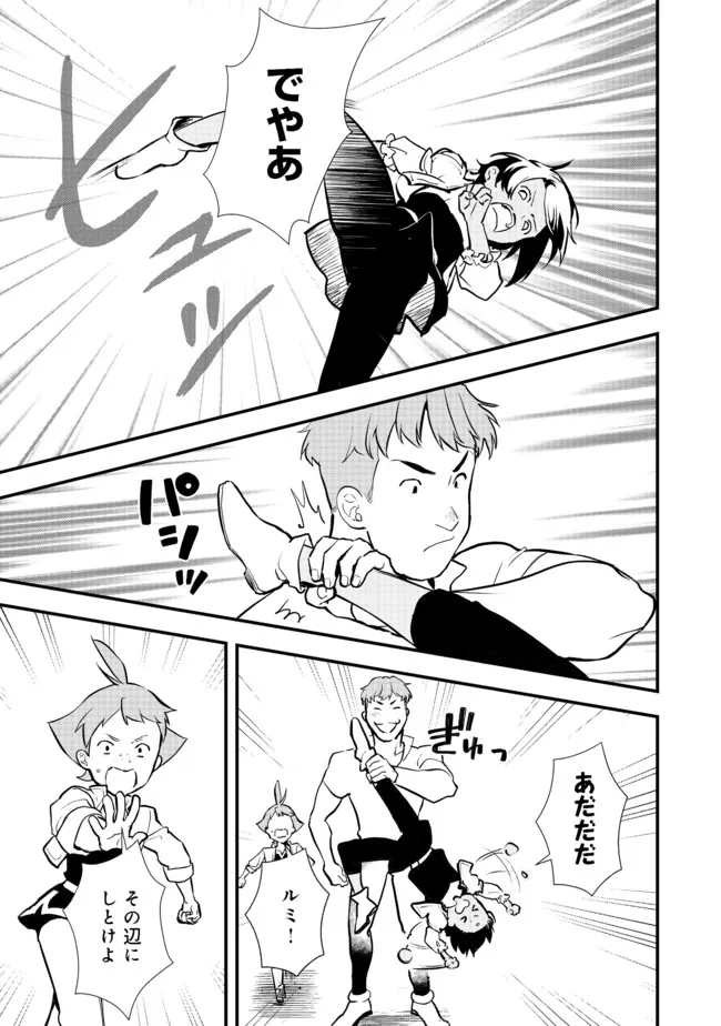 Okashina Tensei Chap 34.1 - Next Chap 35.1