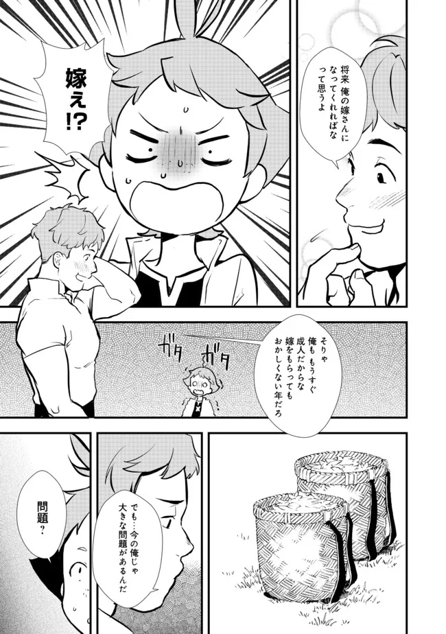 Okashina Tensei Chap 34.1 - Next Chap 35.1