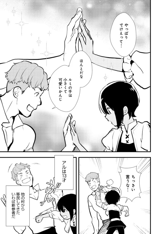 Okashina Tensei Chap 34.1 - Next Chap 35.1