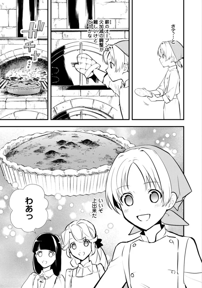 Okashina Tensei Chap 35.1 - Next Chap 36.1