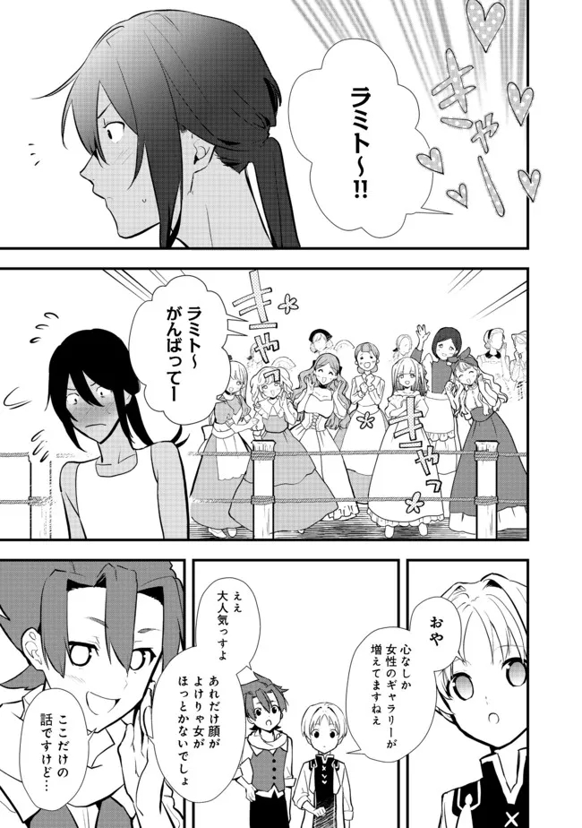 Okashina Tensei Chap 36.1 - Next Chap 37.1