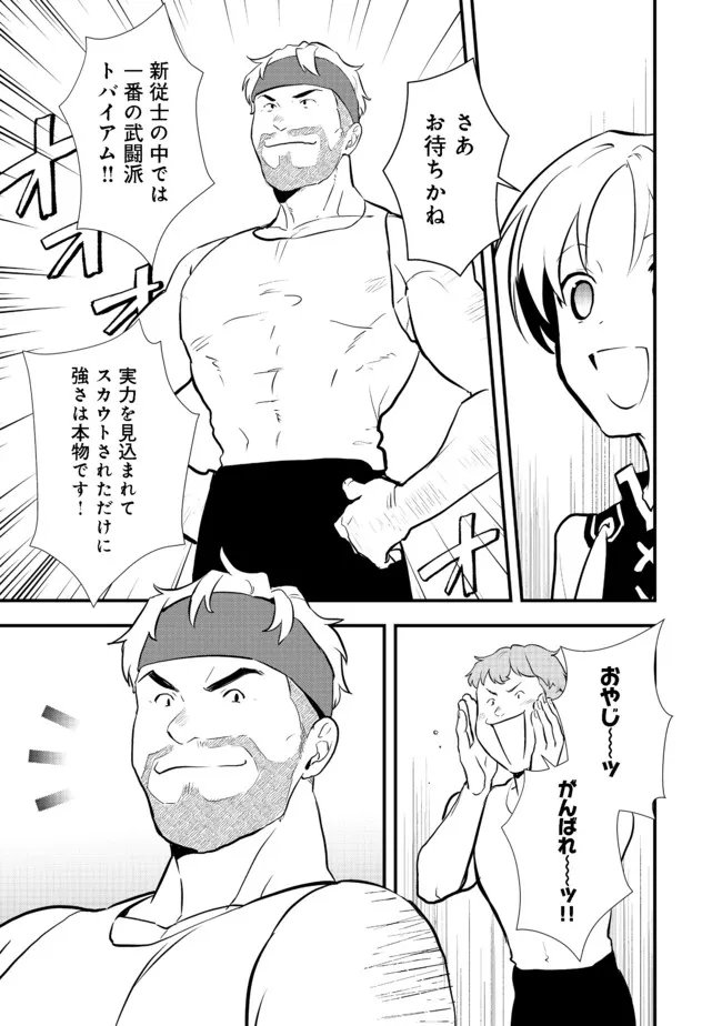 Okashina Tensei Chap 36.1 - Next Chap 37.1