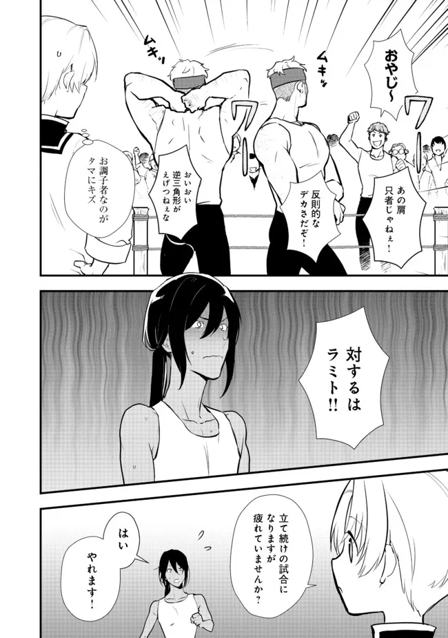 Okashina Tensei Chap 36.1 - Next Chap 37.1