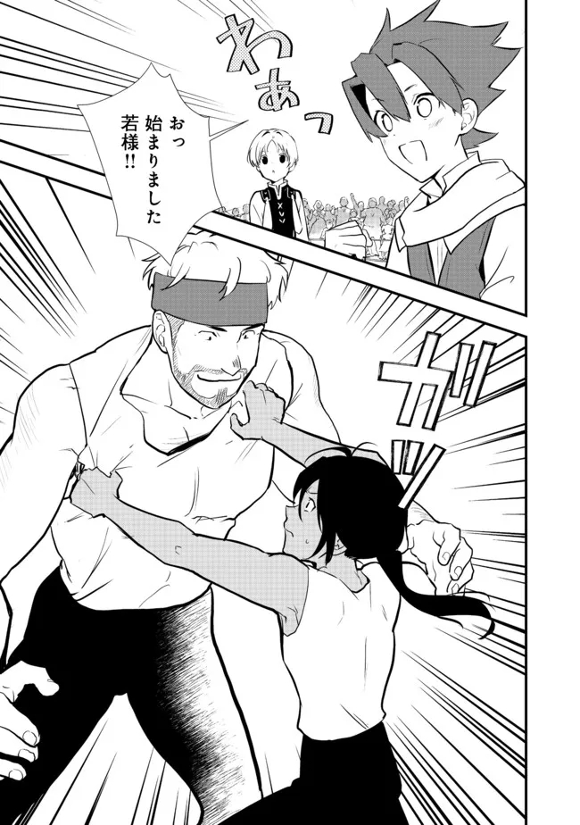 Okashina Tensei Chap 36.1 - Next Chap 37.1