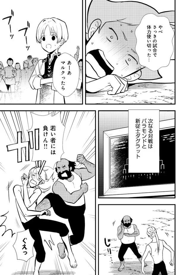 Okashina Tensei Chap 36.1 - Next Chap 37.1