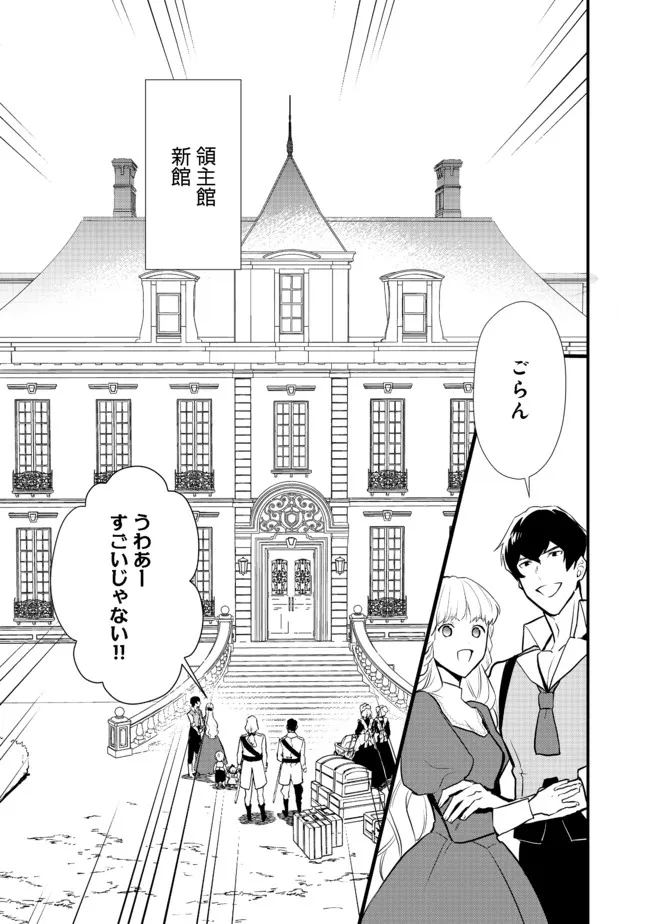Okashina Tensei Chap 37.1 - Next Chap 38.1