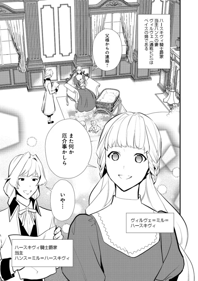 Okashina Tensei Chap 37.1 - Next Chap 38.1