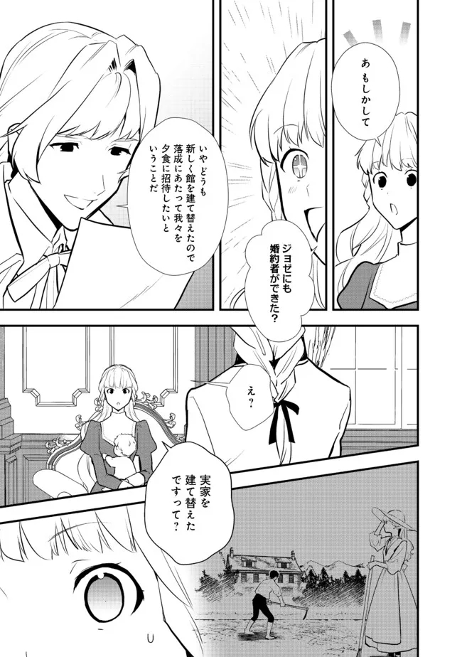 Okashina Tensei Chap 37.1 - Next Chap 38.1