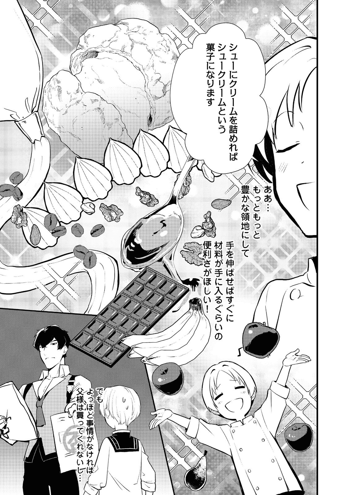 Okashina Tensei Chap 39.1 - Next Chap 40.1