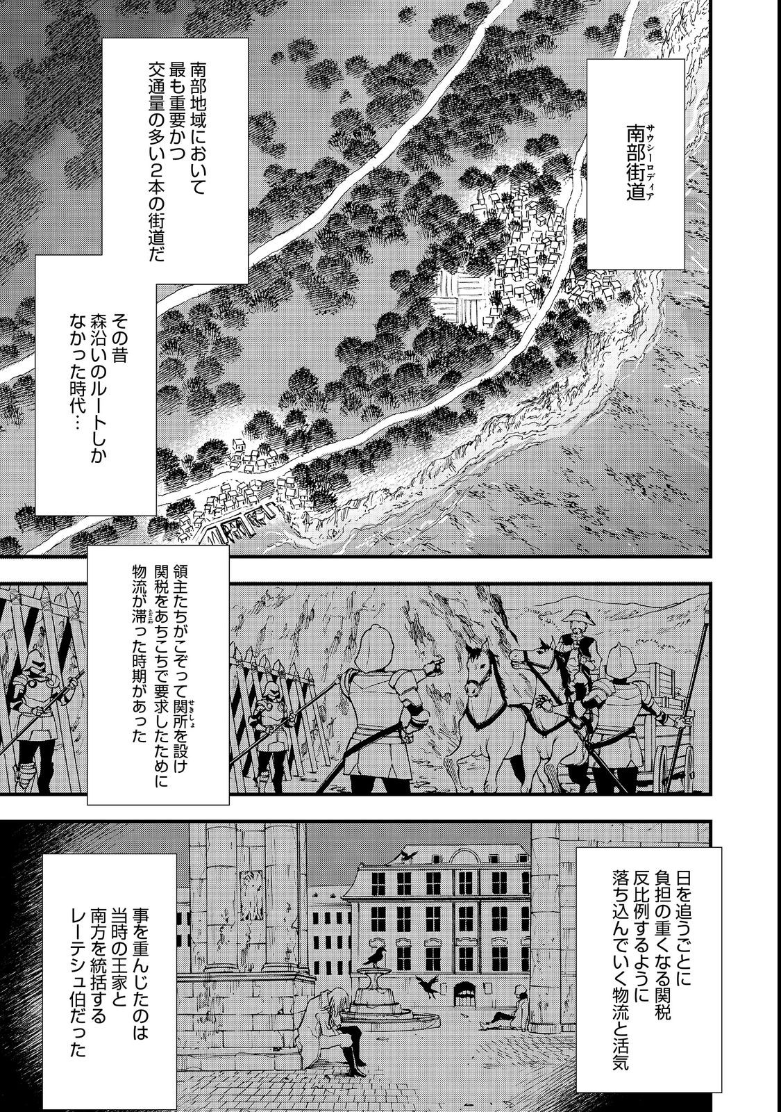 Okashina Tensei Chap 43.1 - Next Chap 44.1
