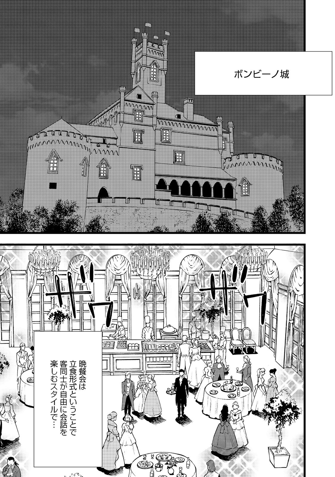 Okashina Tensei Chap 40.1 - Next Chap 41.1