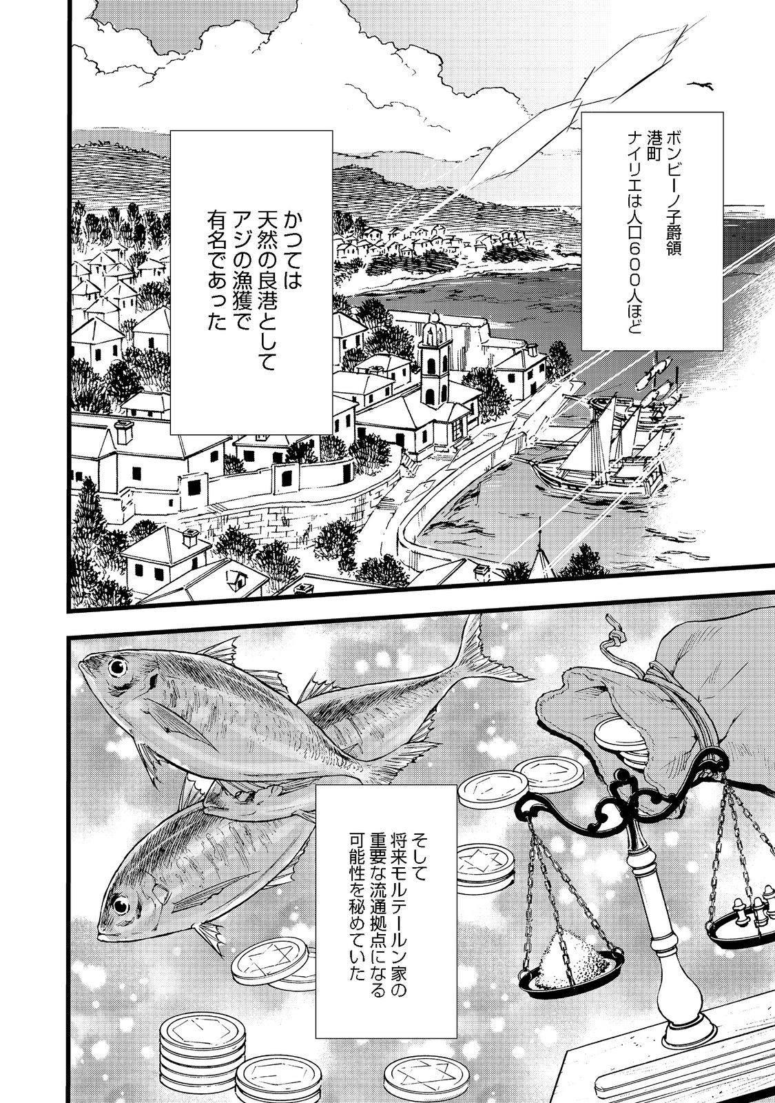 Okashina Tensei Chap 40.1 - Next Chap 41.1