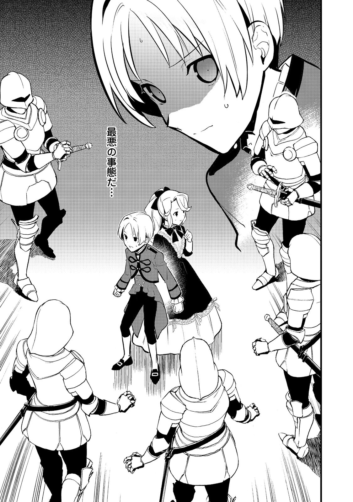 Okashina Tensei Chap 41.1 - Next Chap 42.1