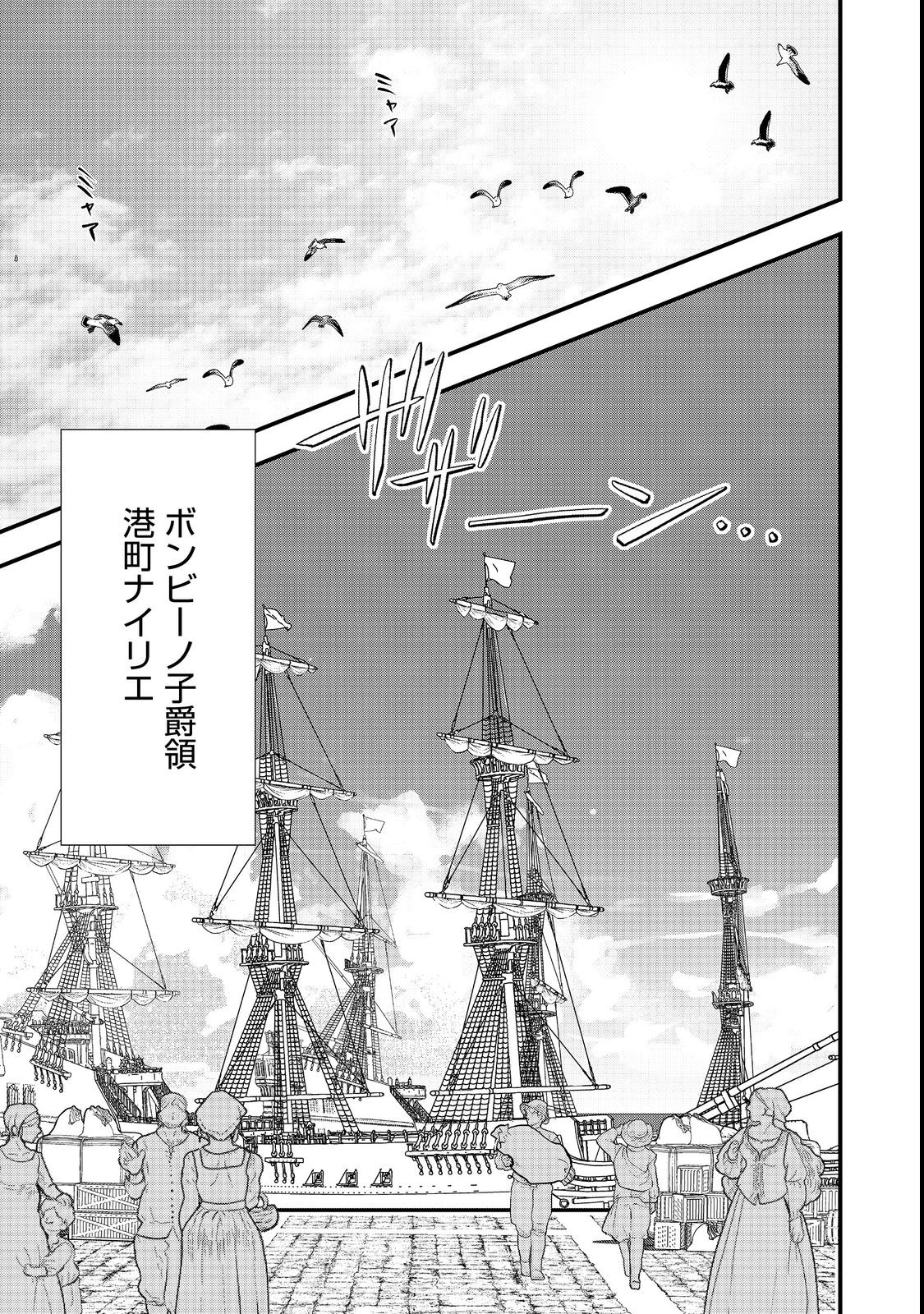 Okashina Tensei Chap 42.1 - Next Chap 43.1