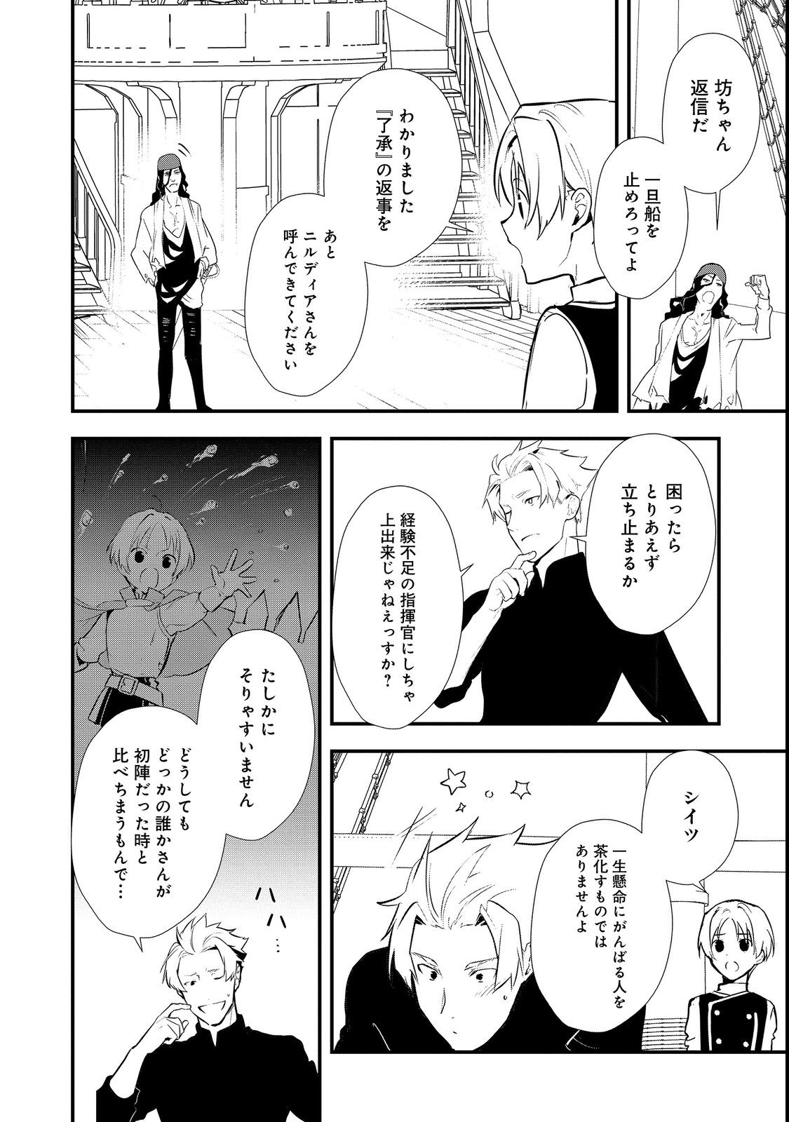 Okashina Tensei Chap 44.1 - Next Chap 45.1
