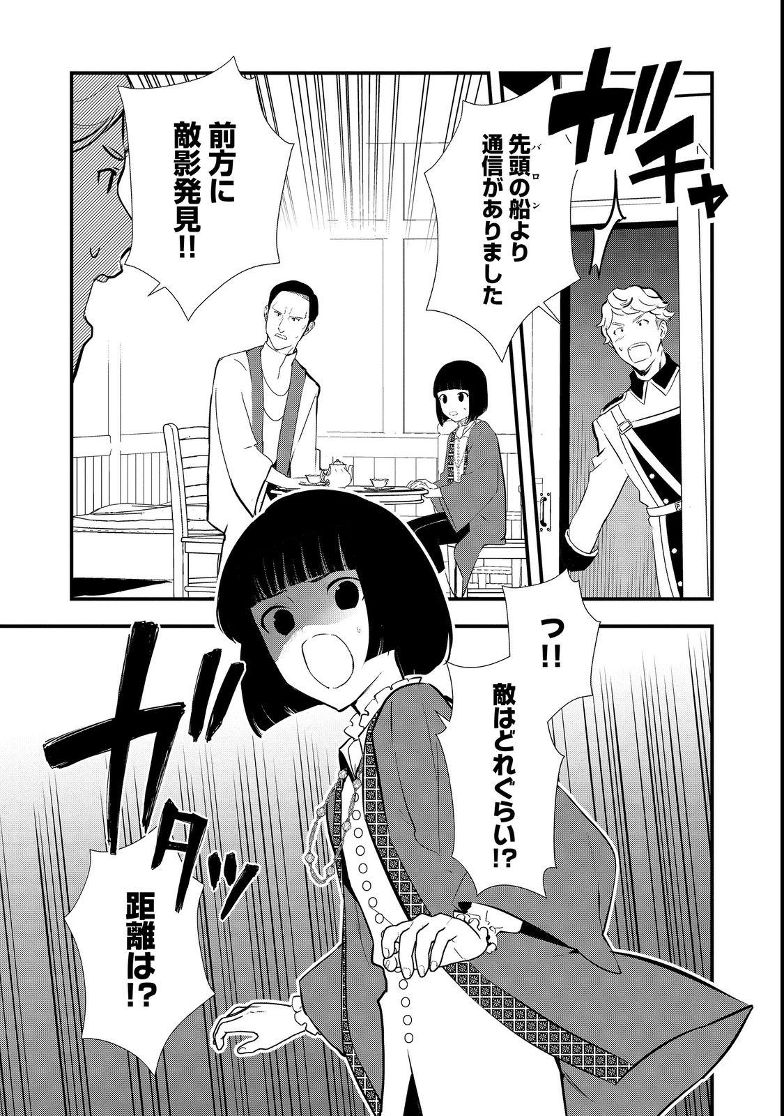 Okashina Tensei Chap 44.1 - Next Chap 45.1