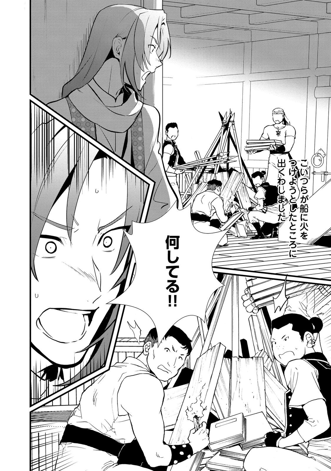 Okashina Tensei Chap 45.1 - Next Chap 46.1