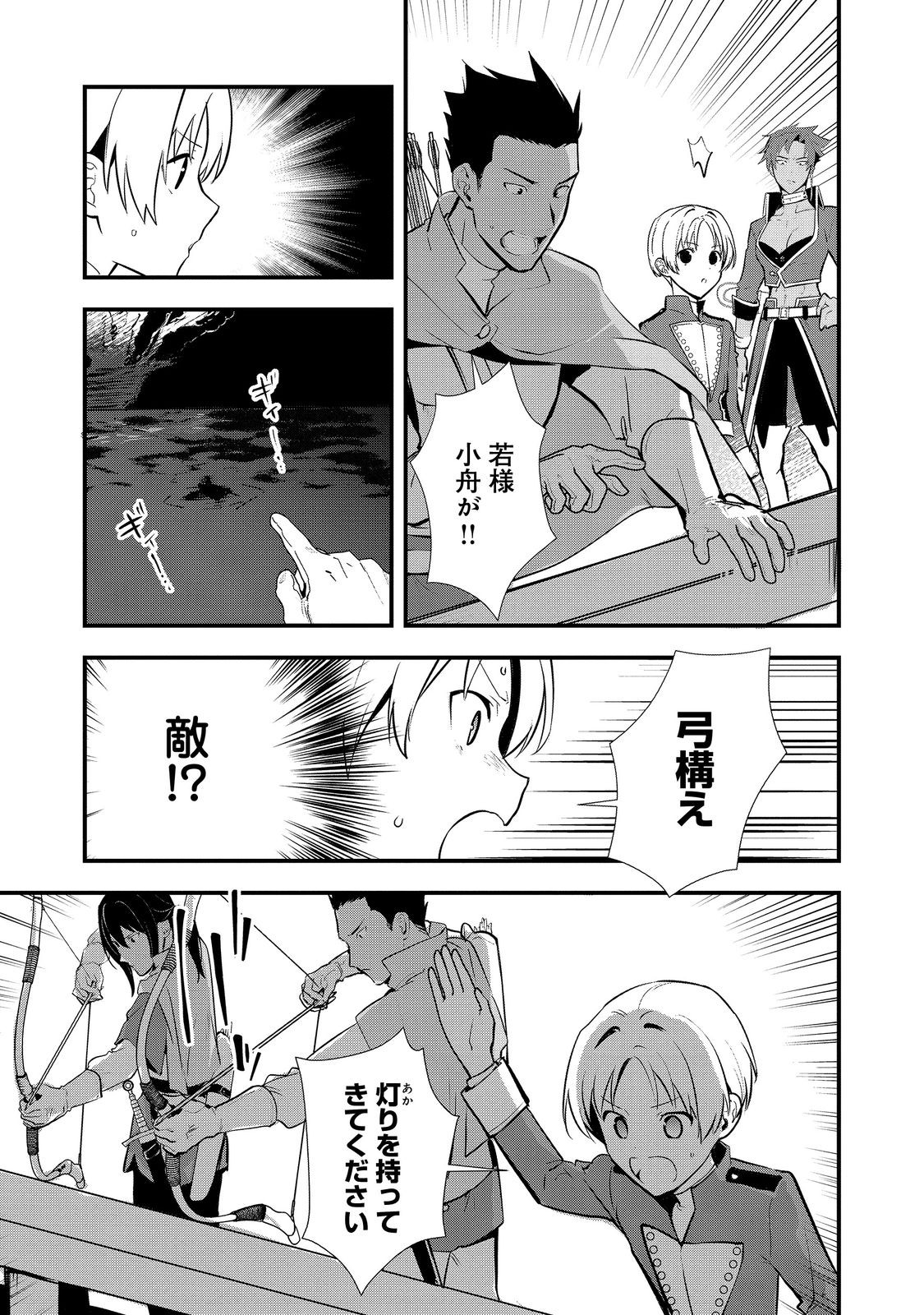Okashina Tensei Chap 45.1 - Next Chap 46.1