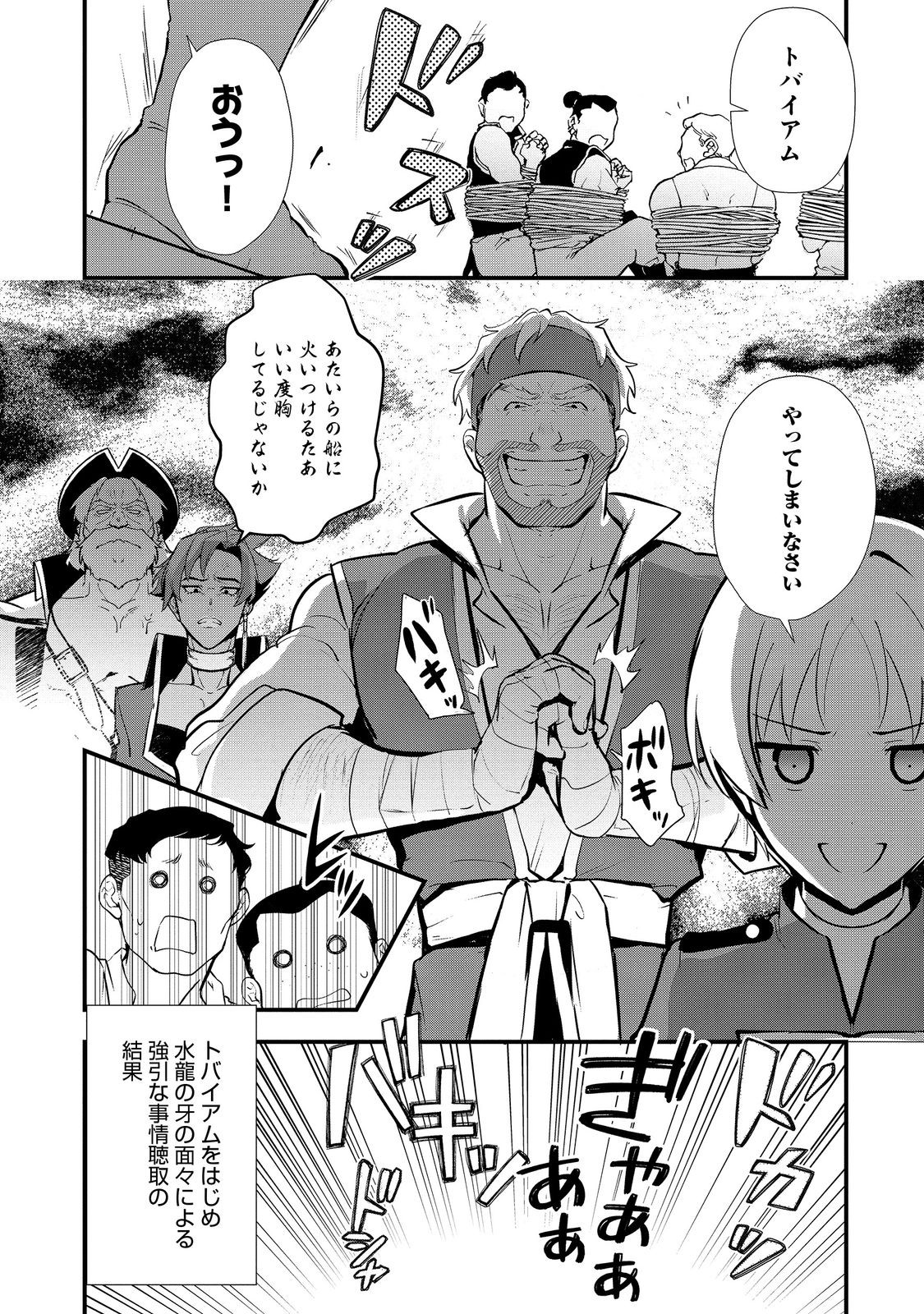 Okashina Tensei Chap 45.1 - Next Chap 46.1